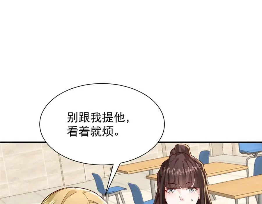 746 抢风头 第48页