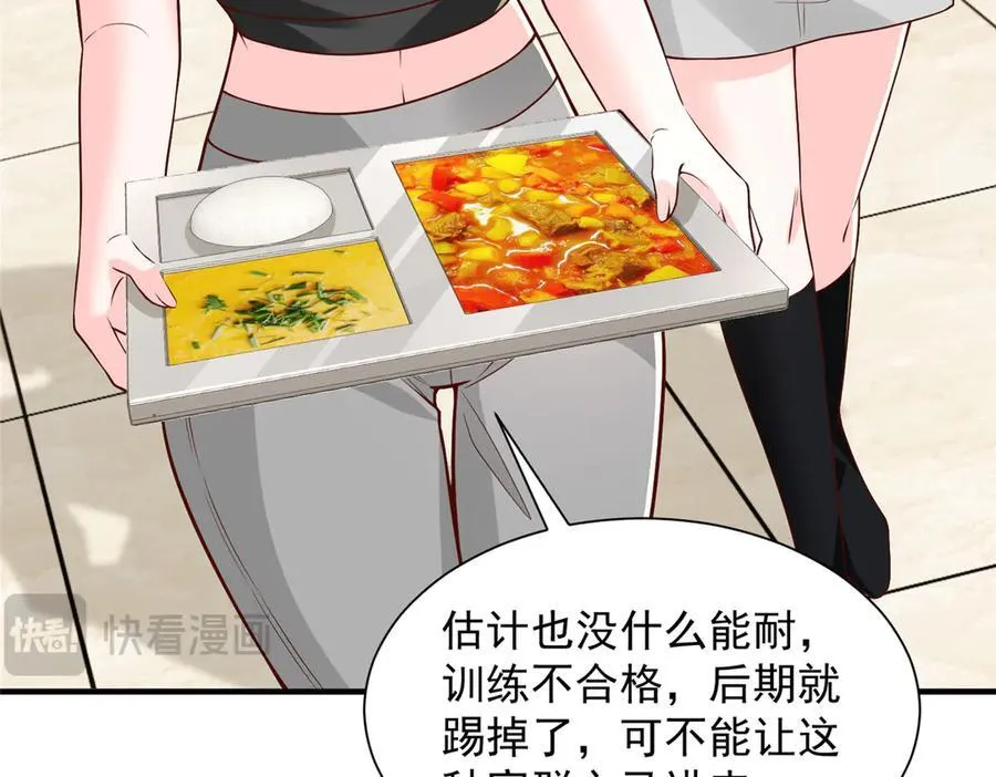 746 抢风头 第50页