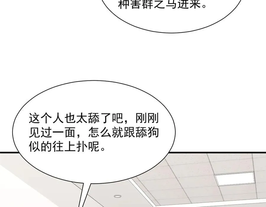746 抢风头 第51页