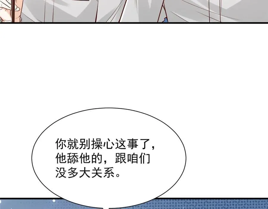 746 抢风头 第53页