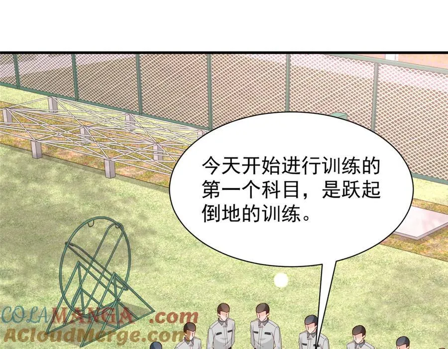746 抢风头 第58页