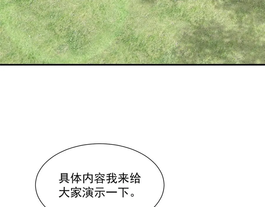 746 抢风头 第60页