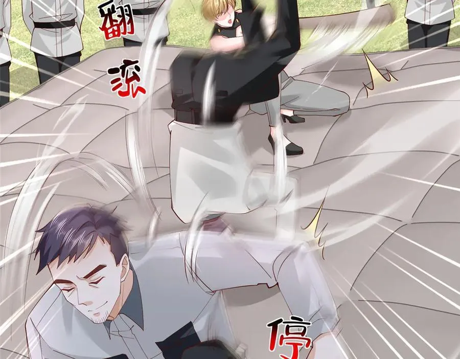 746 抢风头 第66页
