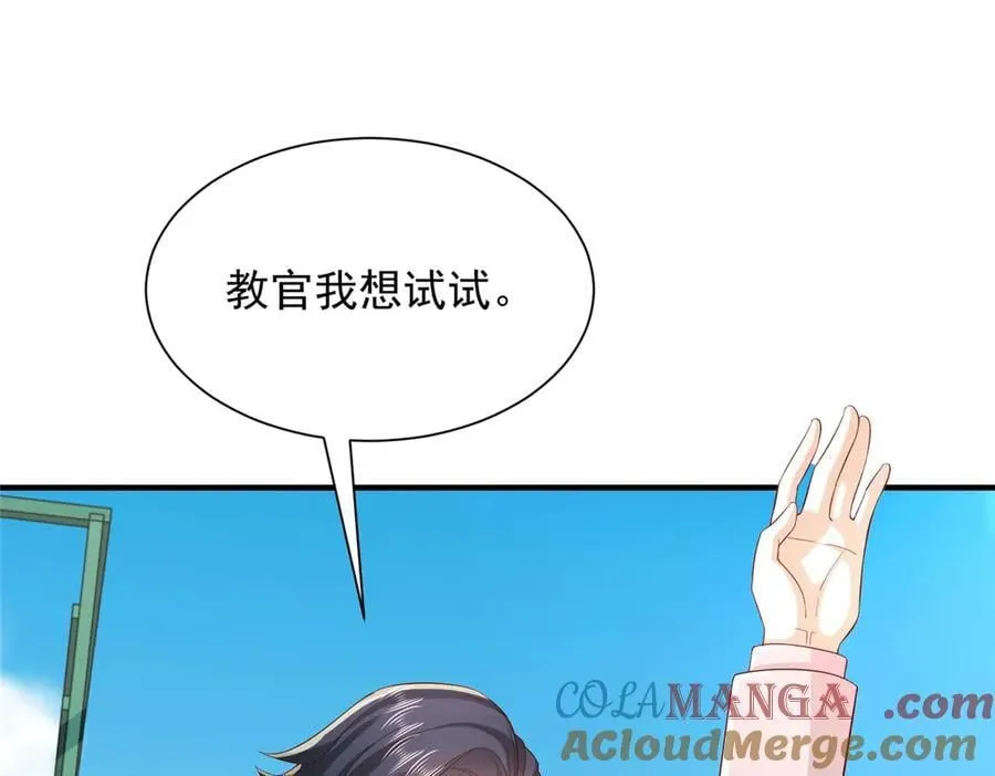 746 抢风头 第73页