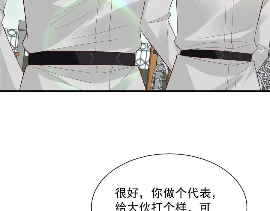 746 抢风头 第75页