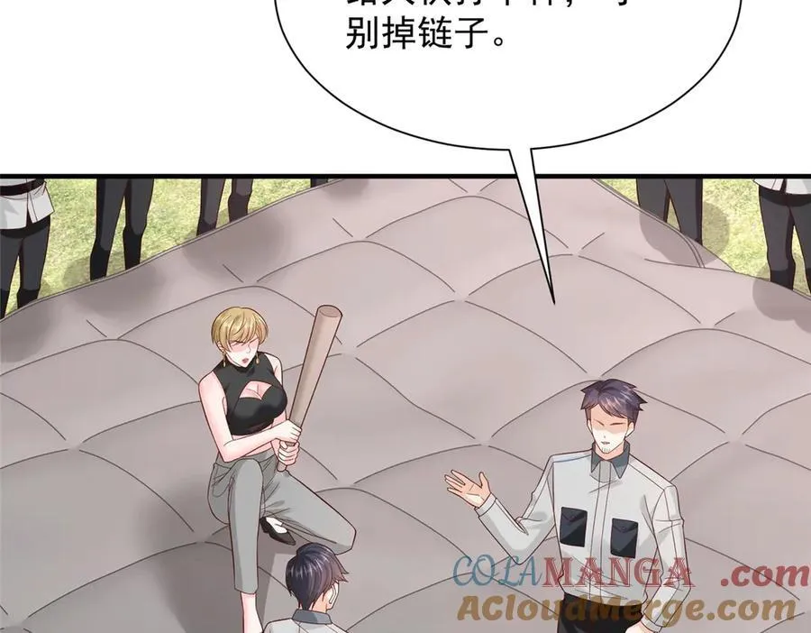 746 抢风头 第76页