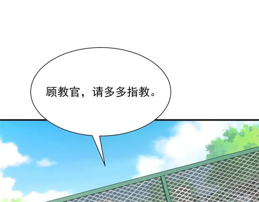 746 抢风头 第78页