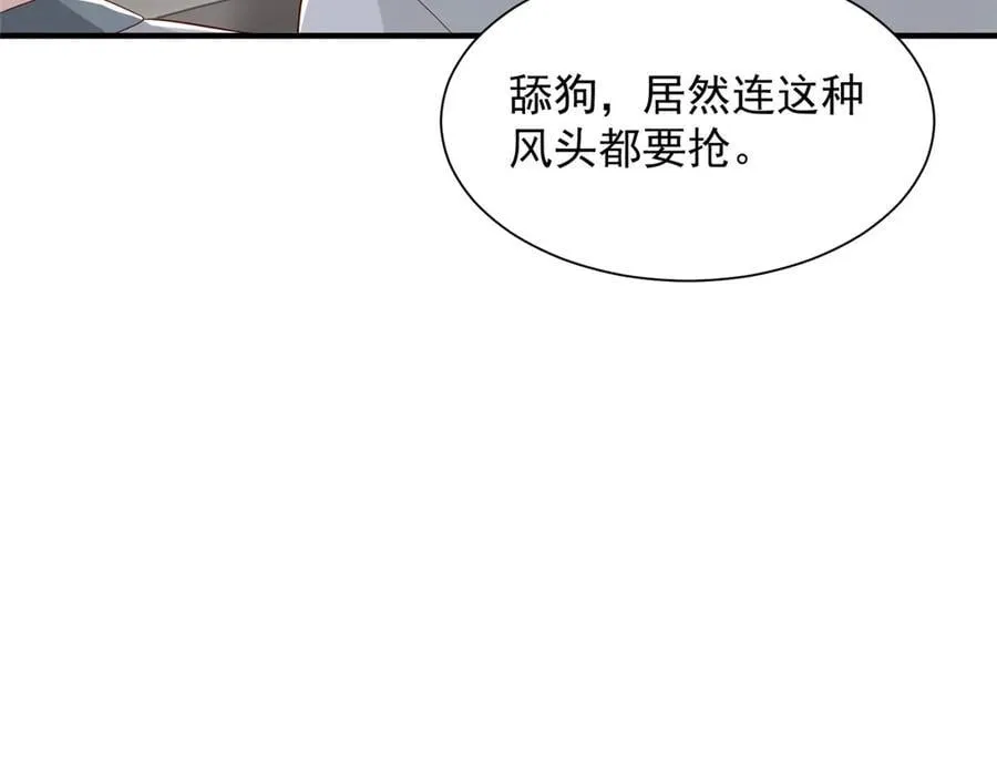 746 抢风头 第81页