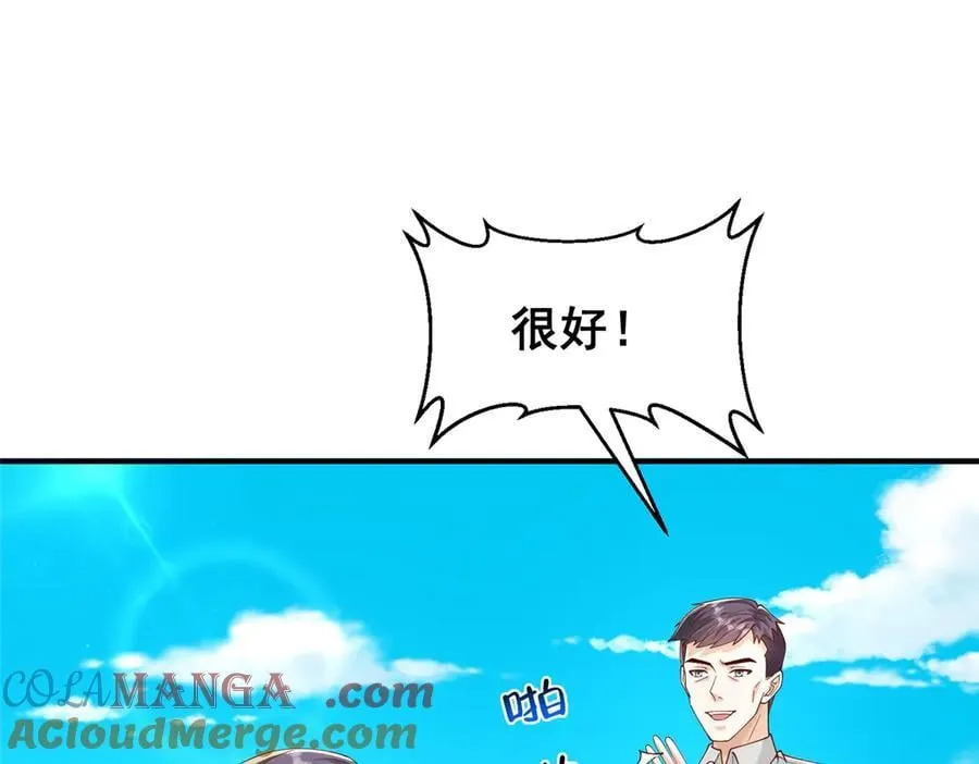 747 偏偏选中我 第9页