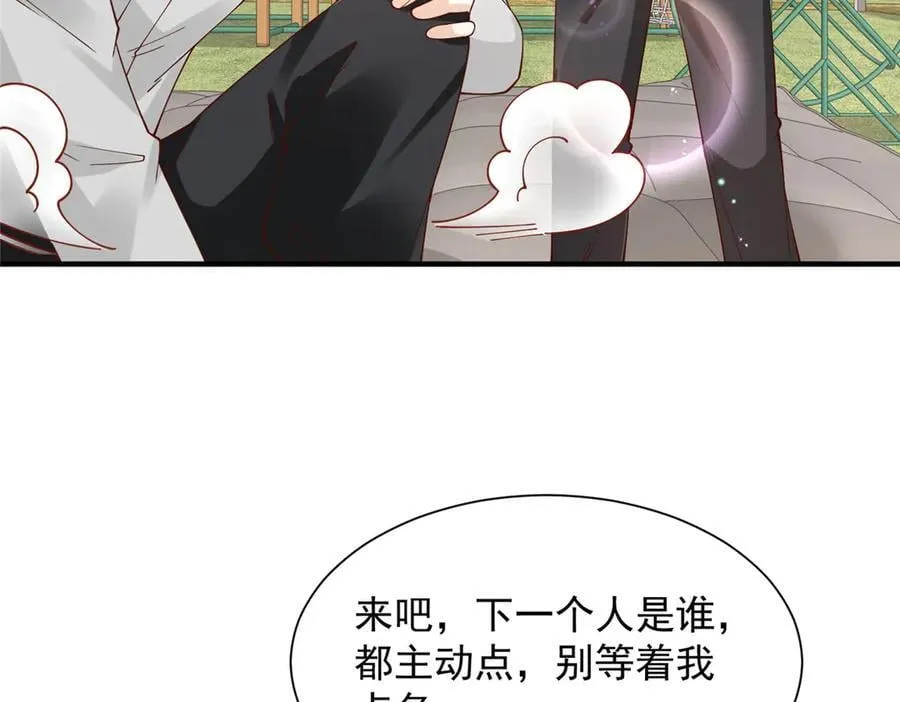 747 偏偏选中我 第11页