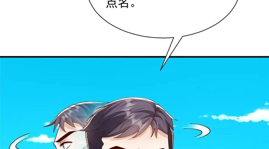 747 偏偏选中我 第12页