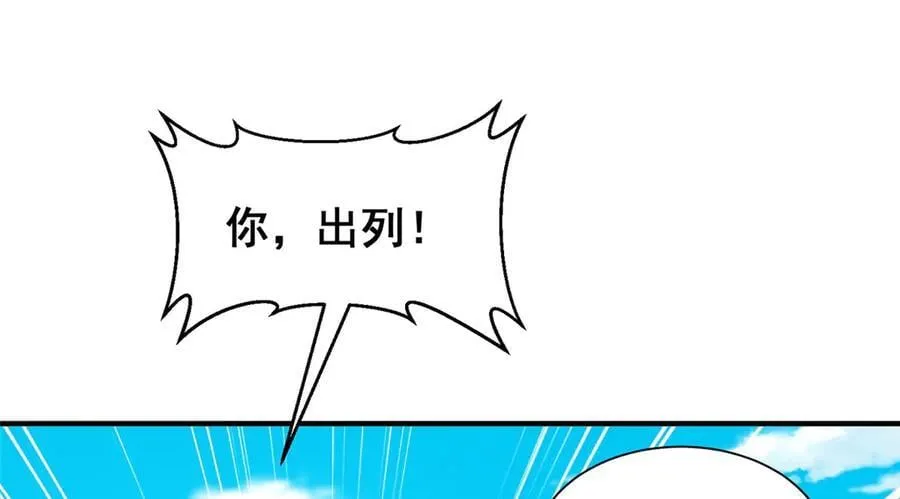 747 偏偏选中我 第14页