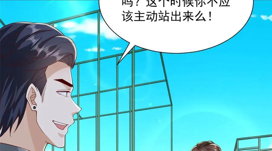 747 偏偏选中我 第18页