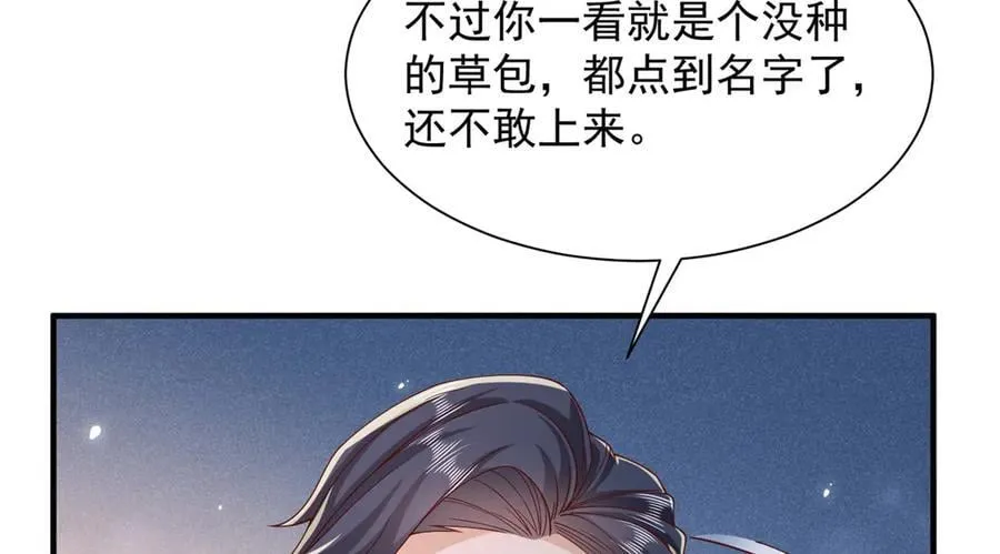 747 偏偏选中我 第20页