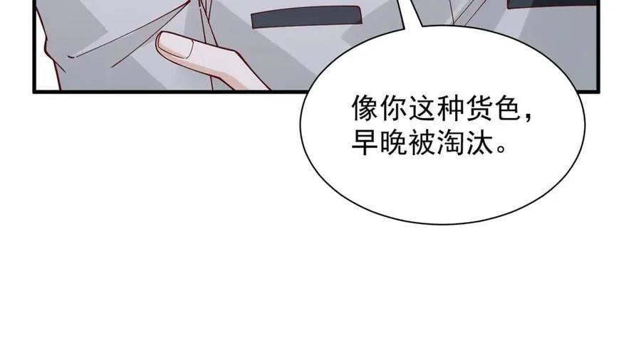 747 偏偏选中我 第22页