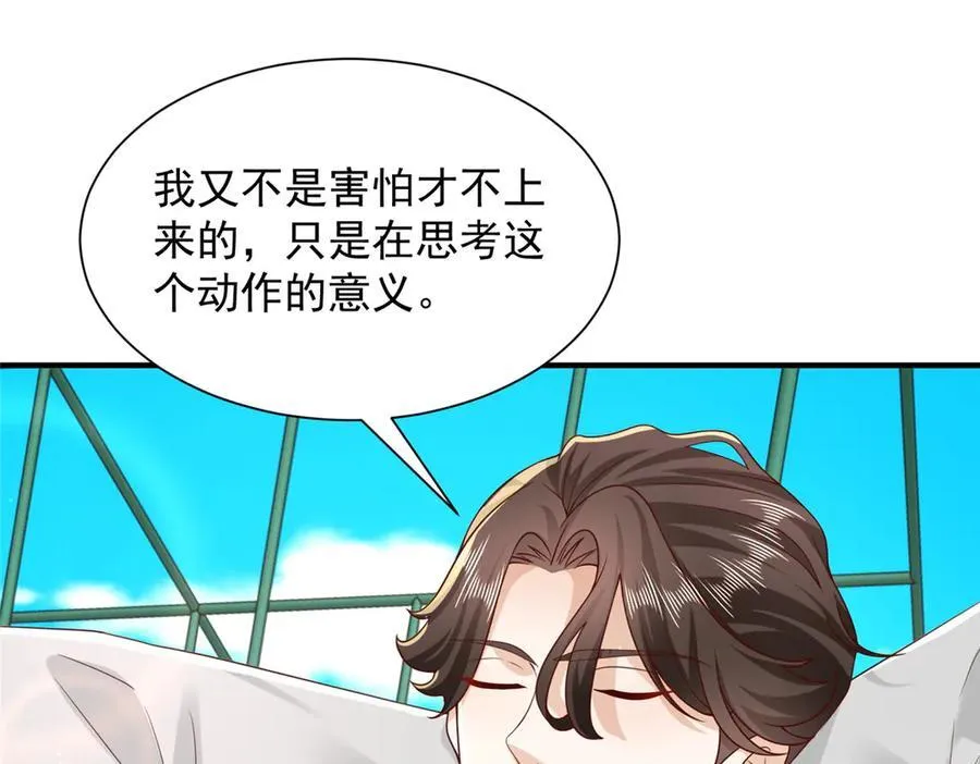 747 偏偏选中我 第23页