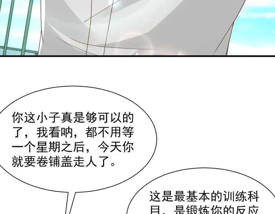 747 偏偏选中我 第26页