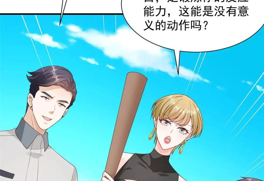 747 偏偏选中我 第27页
