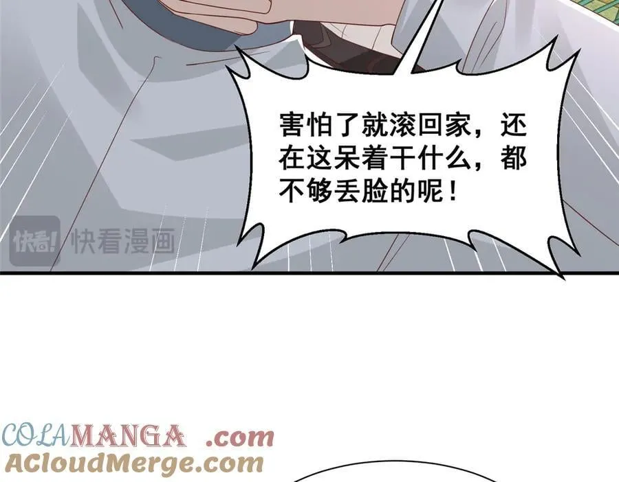 747 偏偏选中我 第29页