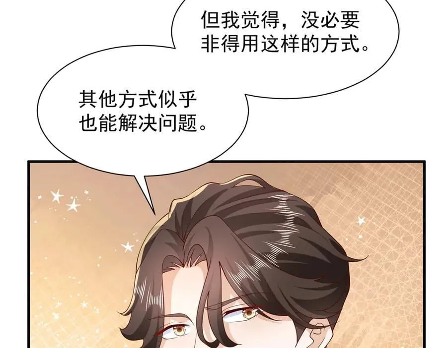 747 偏偏选中我 第31页
