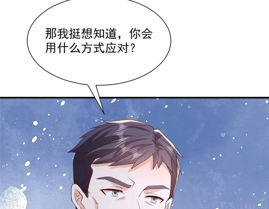 747 偏偏选中我 第34页