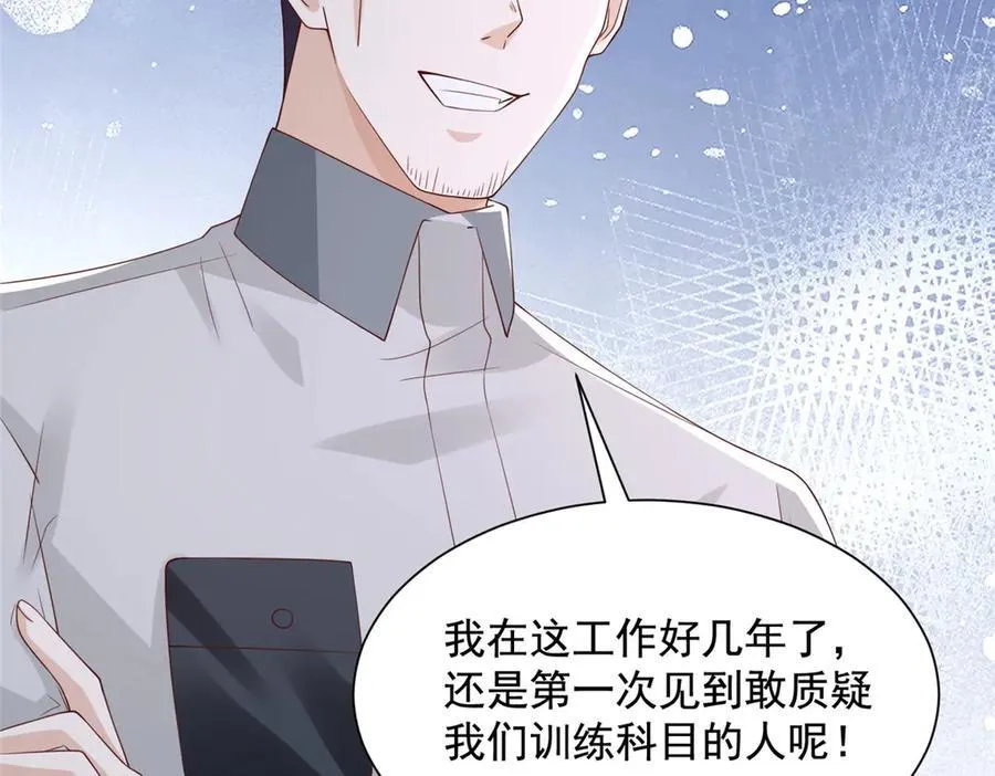 747 偏偏选中我 第35页