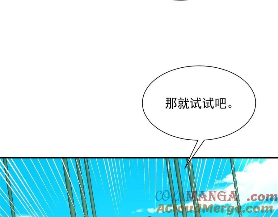 747 偏偏选中我 第37页