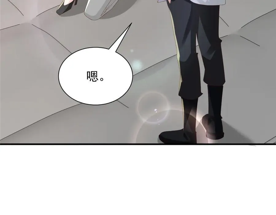 747 偏偏选中我 第43页