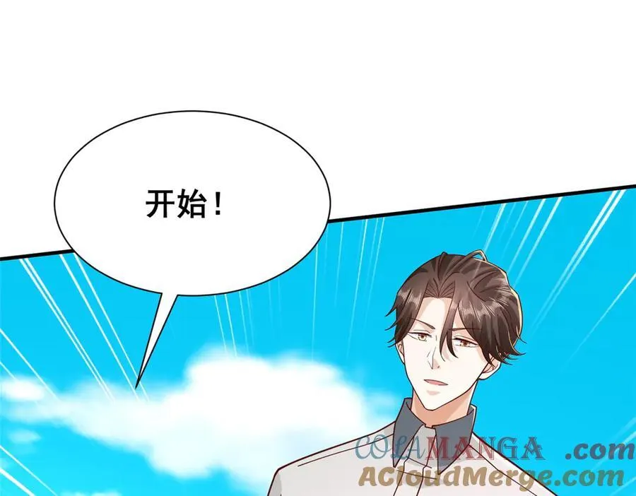 747 偏偏选中我 第45页