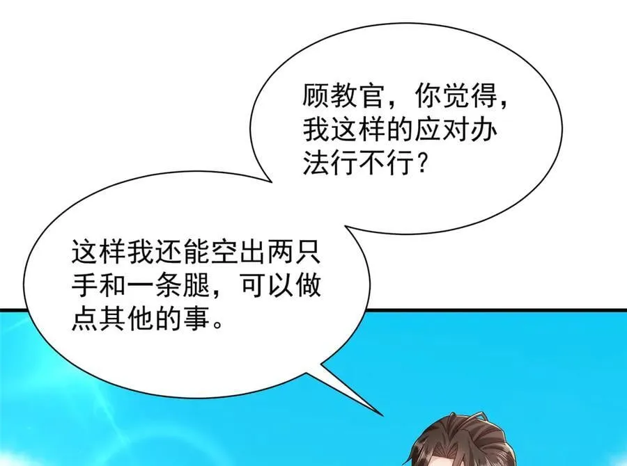 747 偏偏选中我 第55页