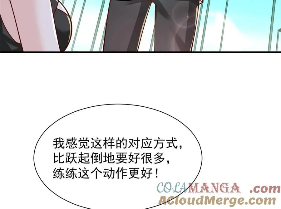 747 偏偏选中我 第57页