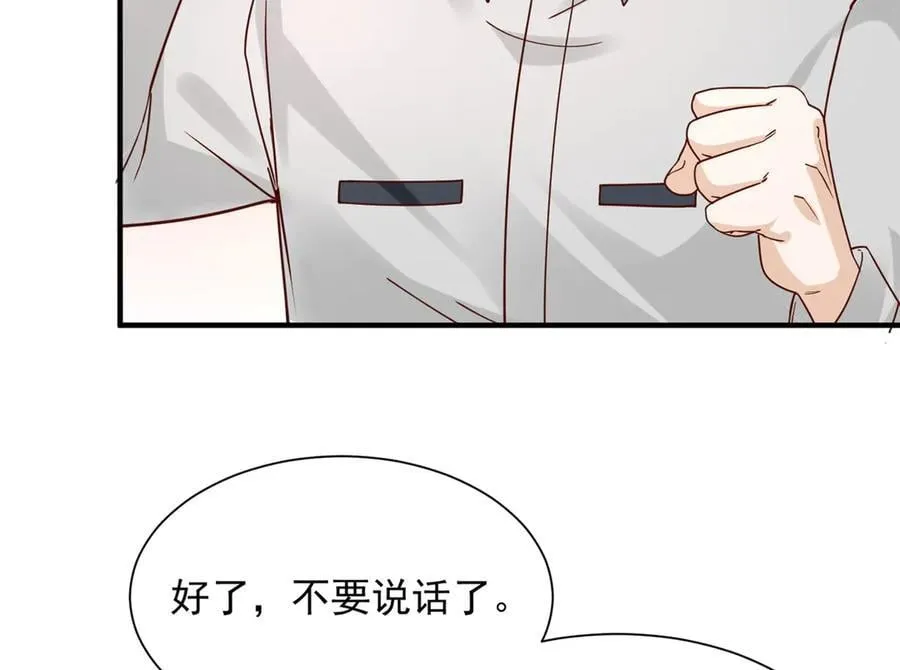 747 偏偏选中我 第59页