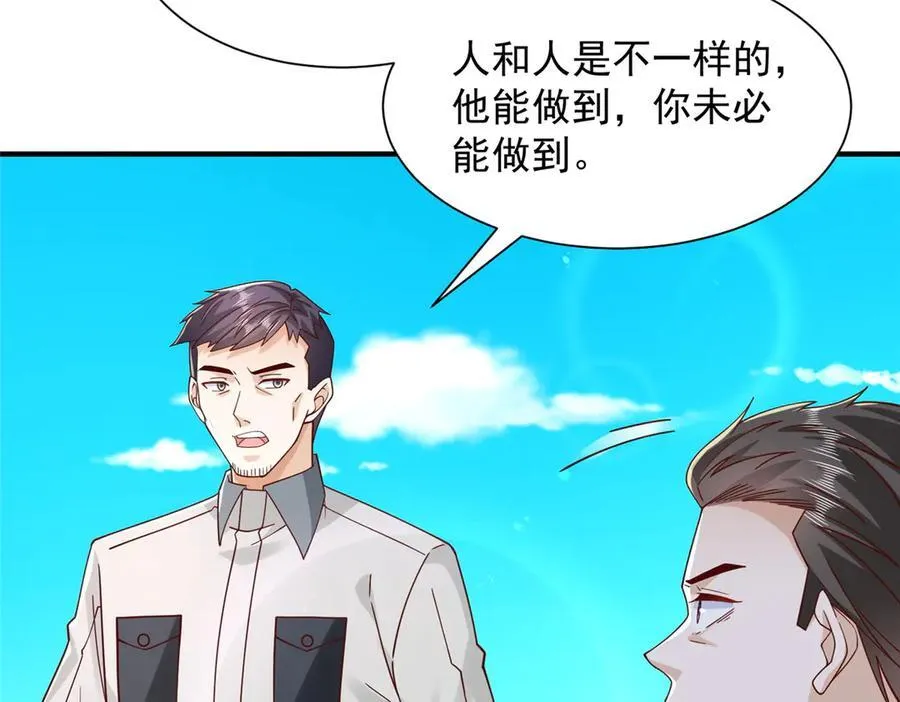 747 偏偏选中我 第60页