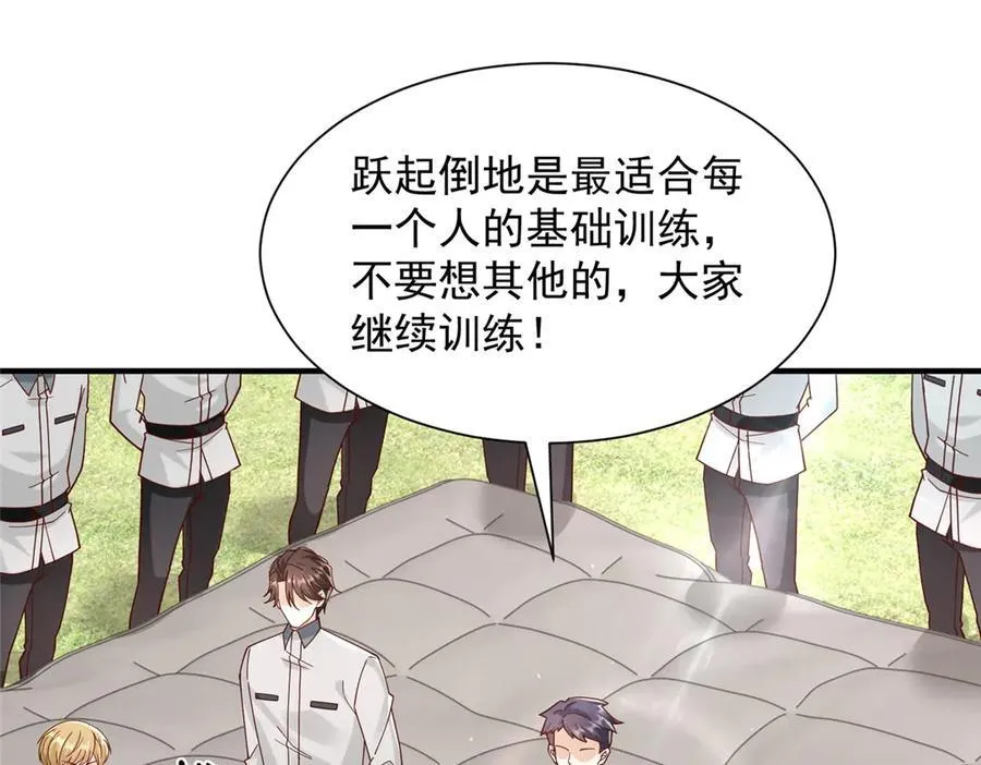 747 偏偏选中我 第62页