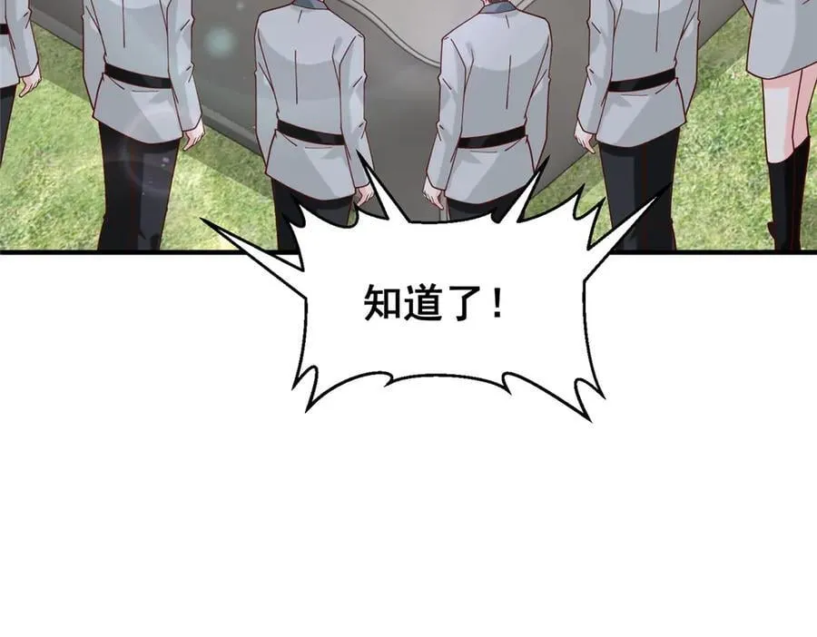 747 偏偏选中我 第64页