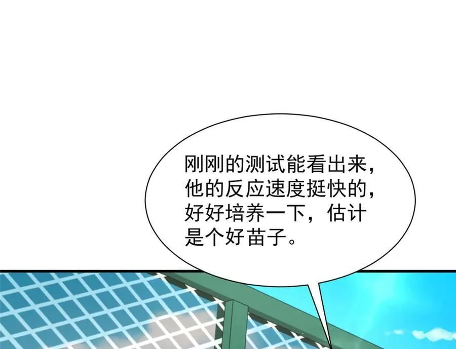 747 偏偏选中我 第67页