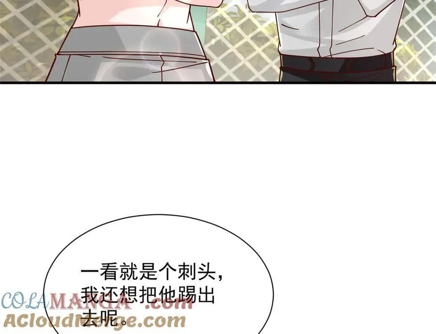 747 偏偏选中我 第69页