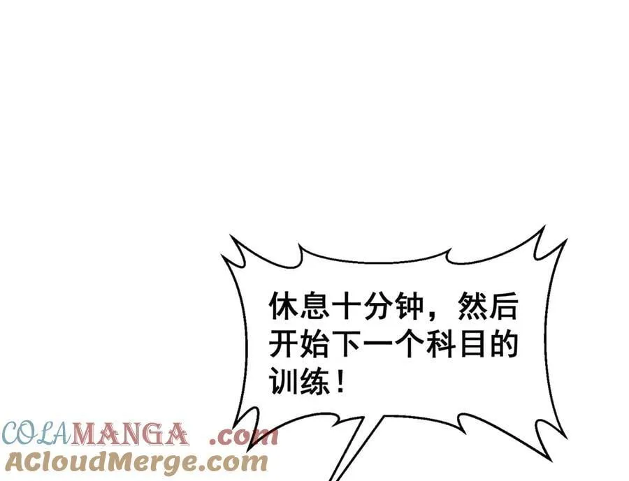 747 偏偏选中我 第73页