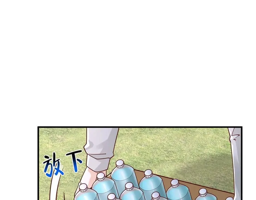 747 偏偏选中我 第76页
