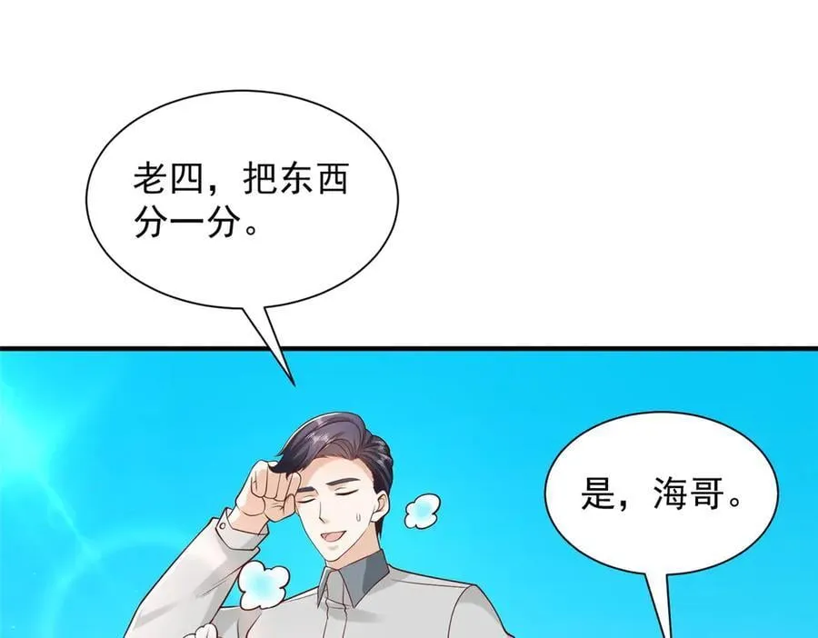 747 偏偏选中我 第78页
