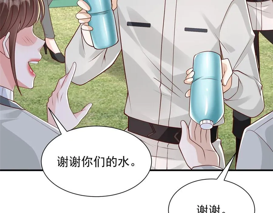 747 偏偏选中我 第84页