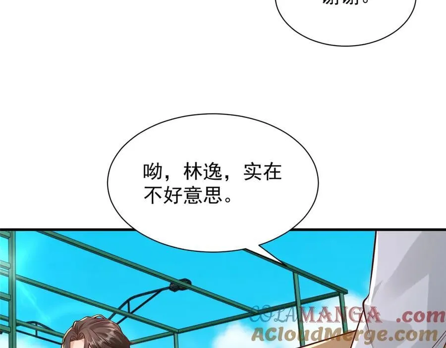 747 偏偏选中我 第85页