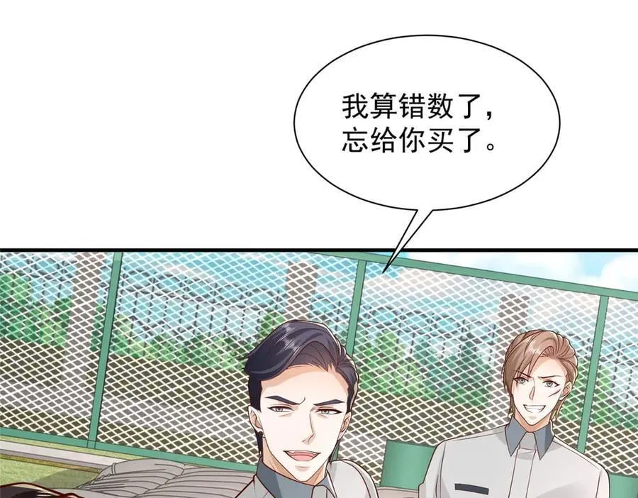 747 偏偏选中我 第88页
