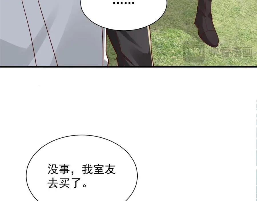 747 偏偏选中我 第91页