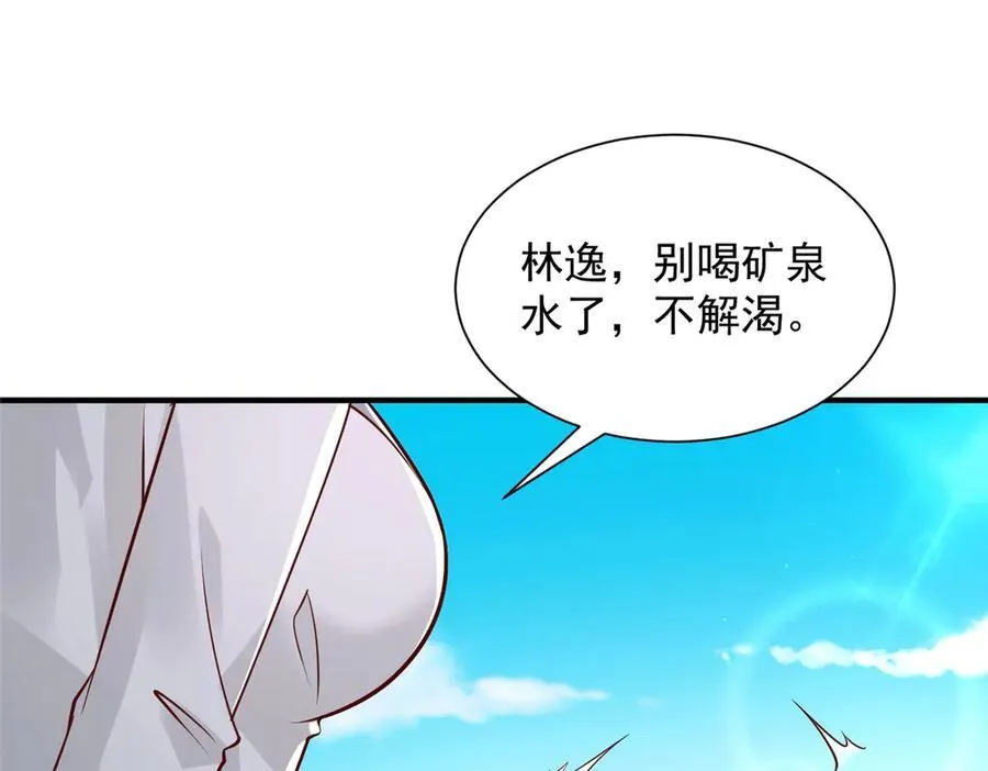 747 偏偏选中我 第99页
