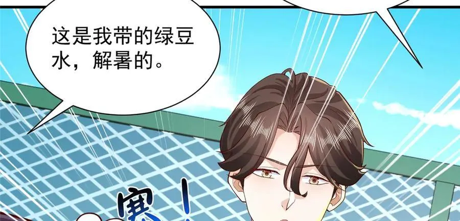 747 偏偏选中我 第106页