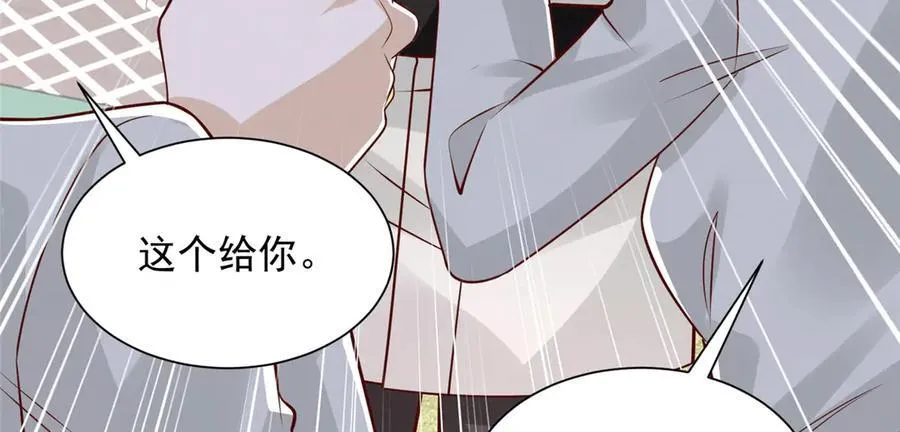 747 偏偏选中我 第108页