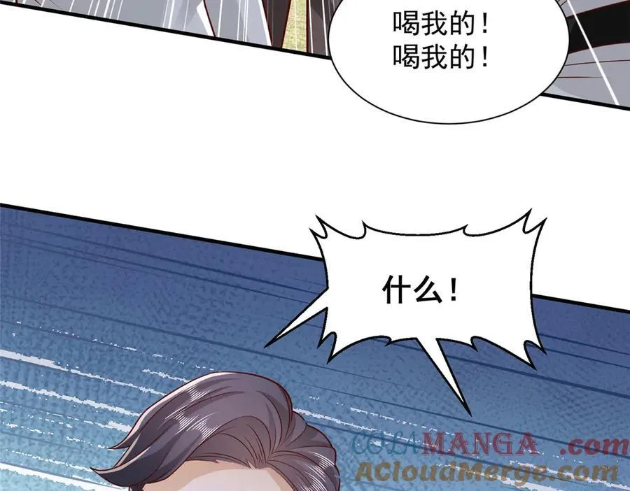 747 偏偏选中我 第109页
