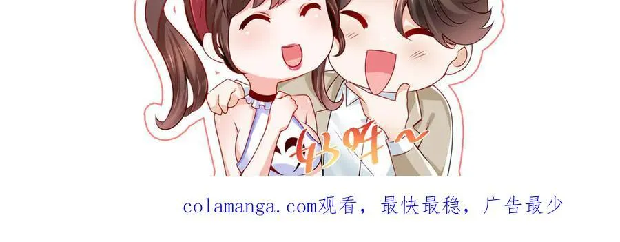 747 偏偏选中我 第114页