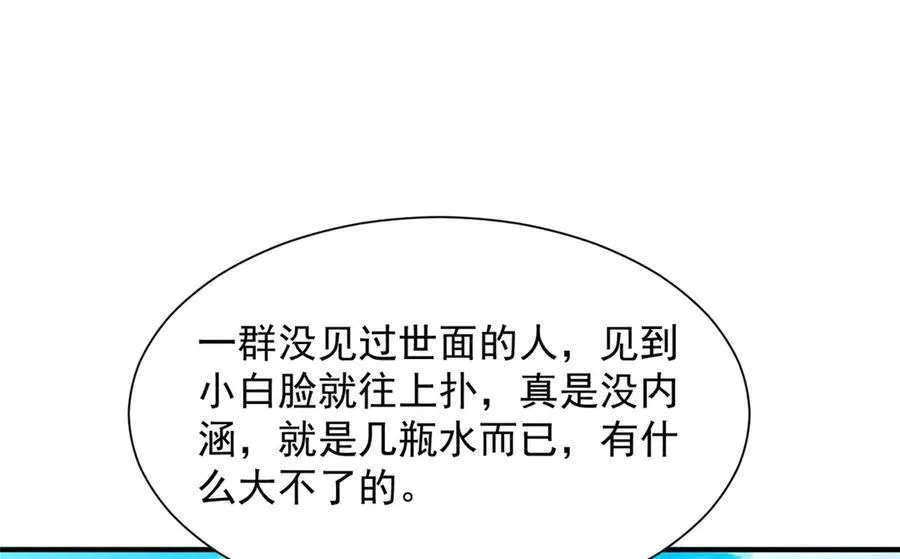 748 比试比试 第8页